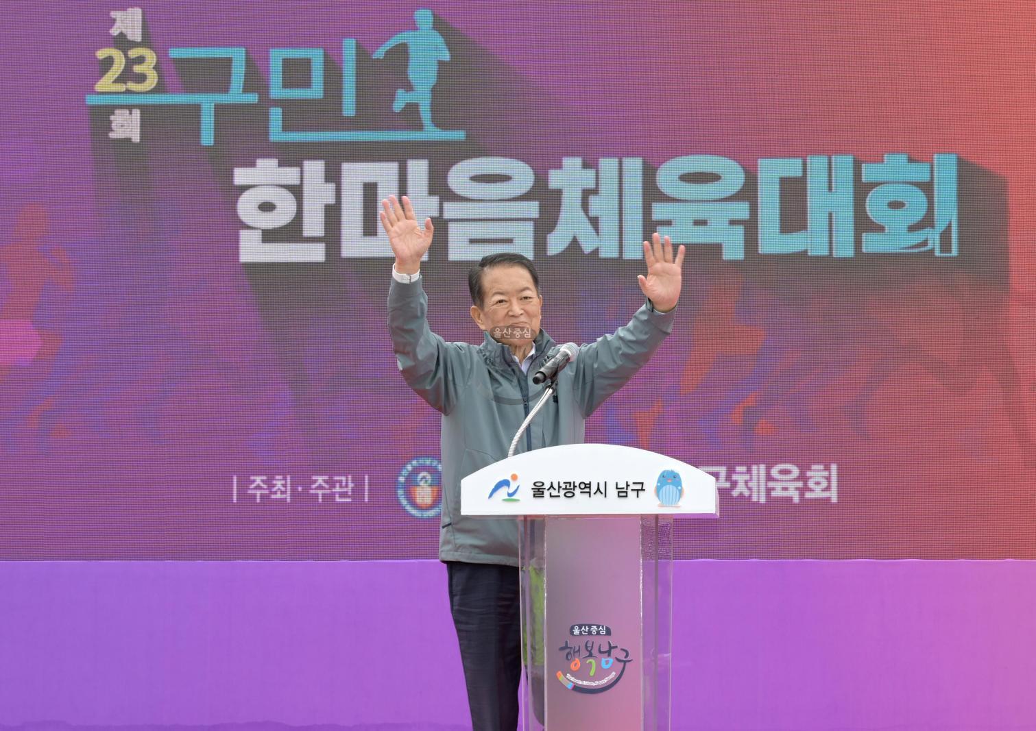 제23회 구민 한마음체육대회 의 사진