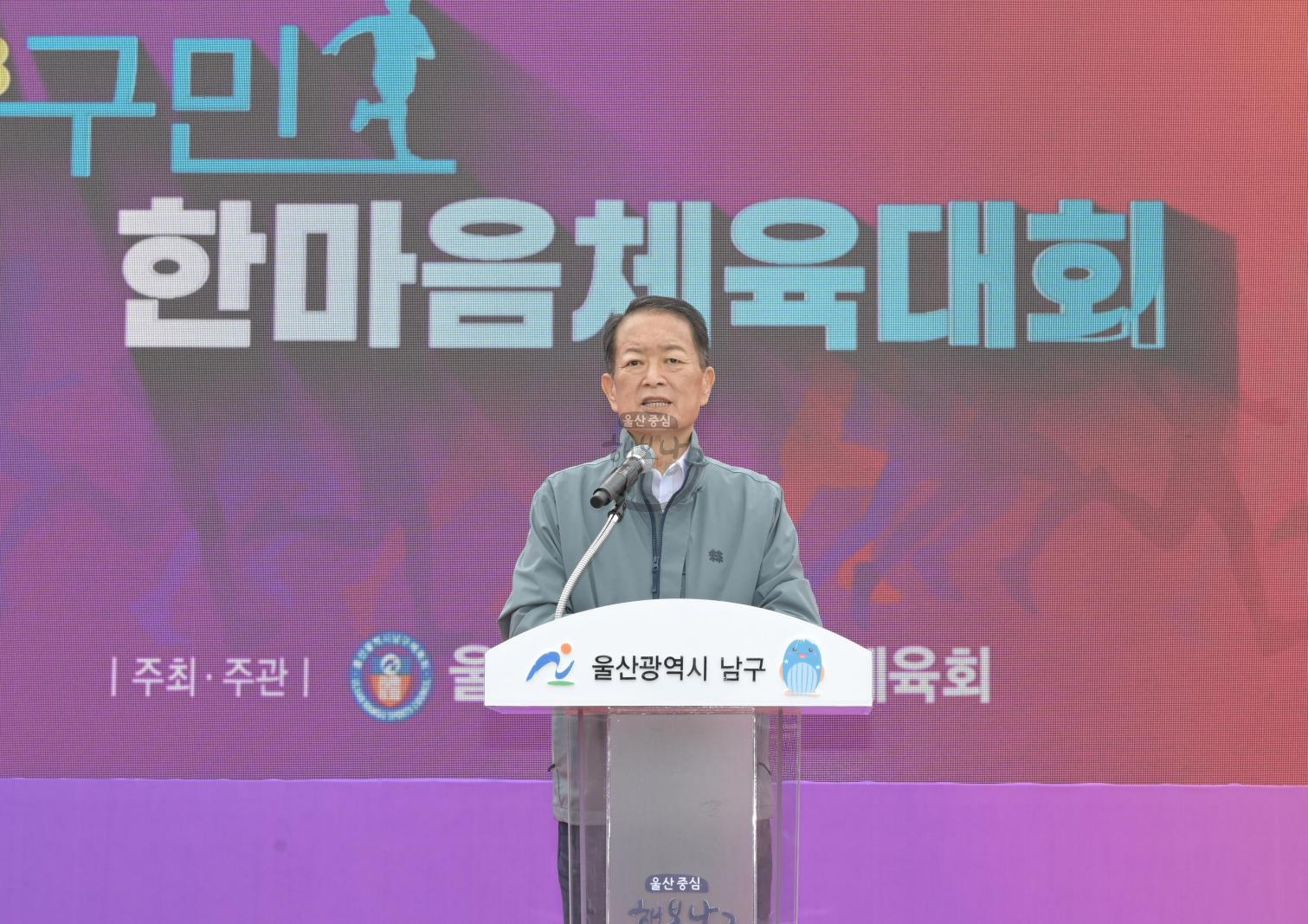 제23회 구민 한마음체육대회 의 사진