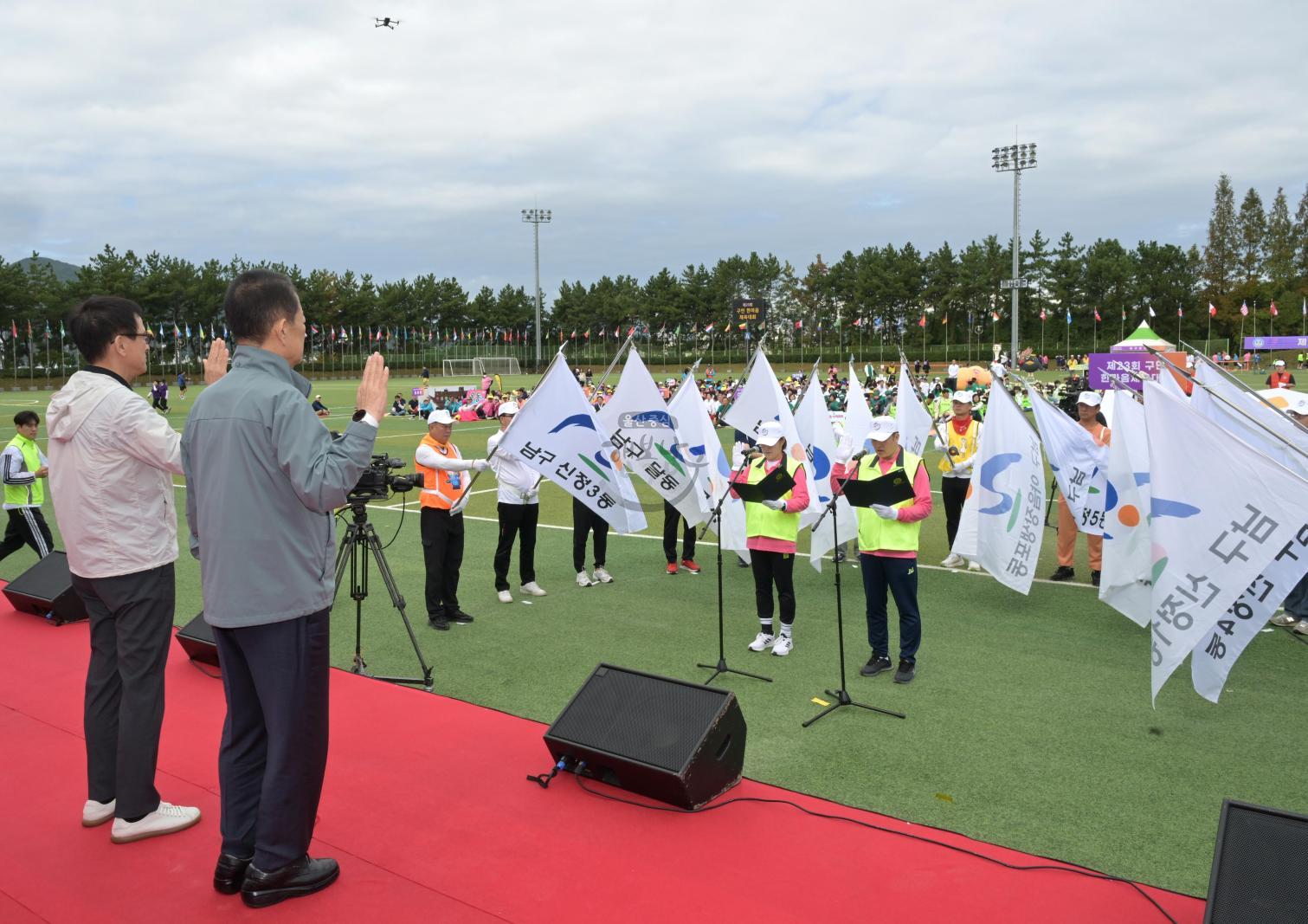 제23회 구민 한마음체육대회 의 사진