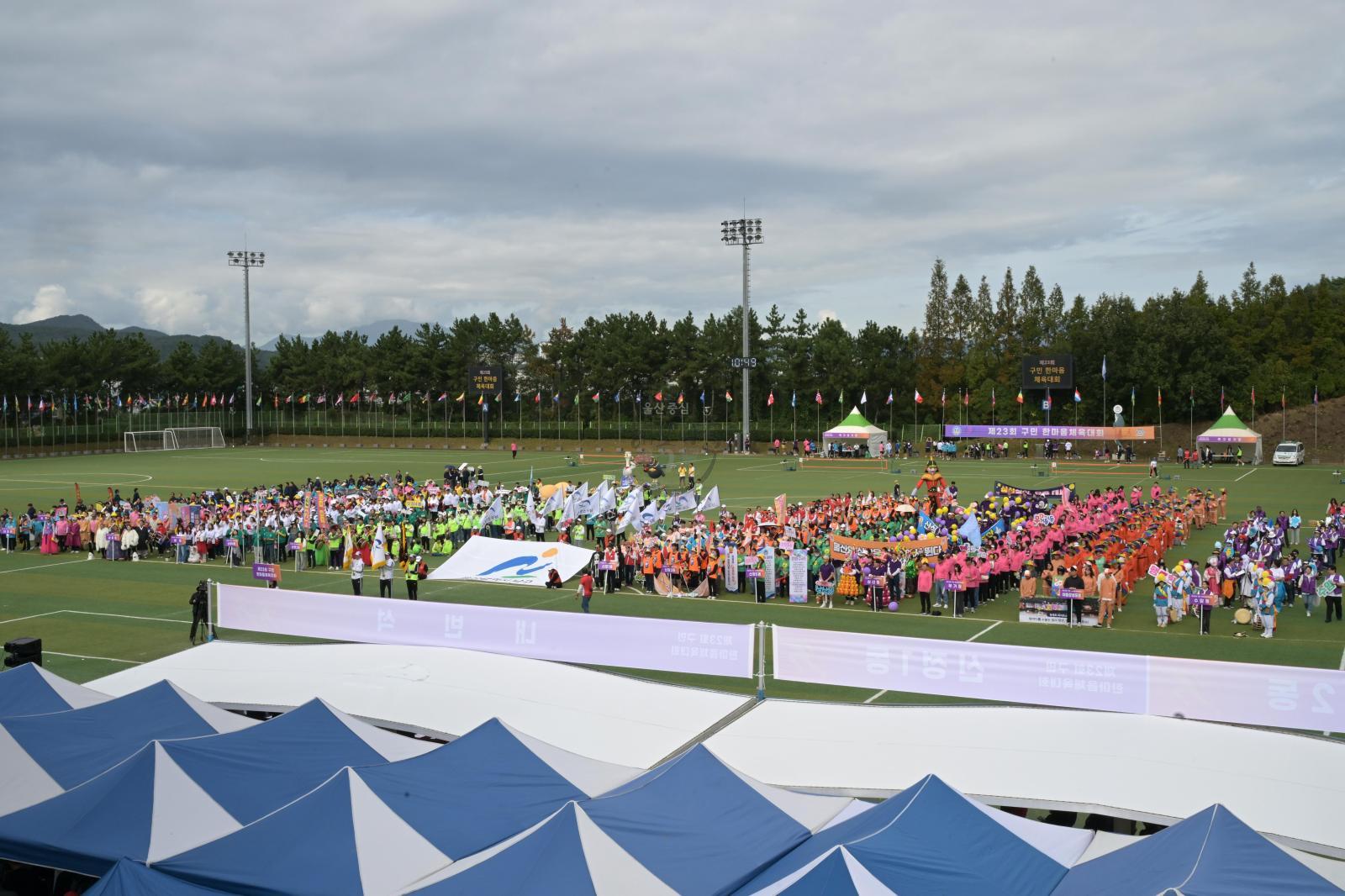 제23회 구민 한마음체육대회 의 사진