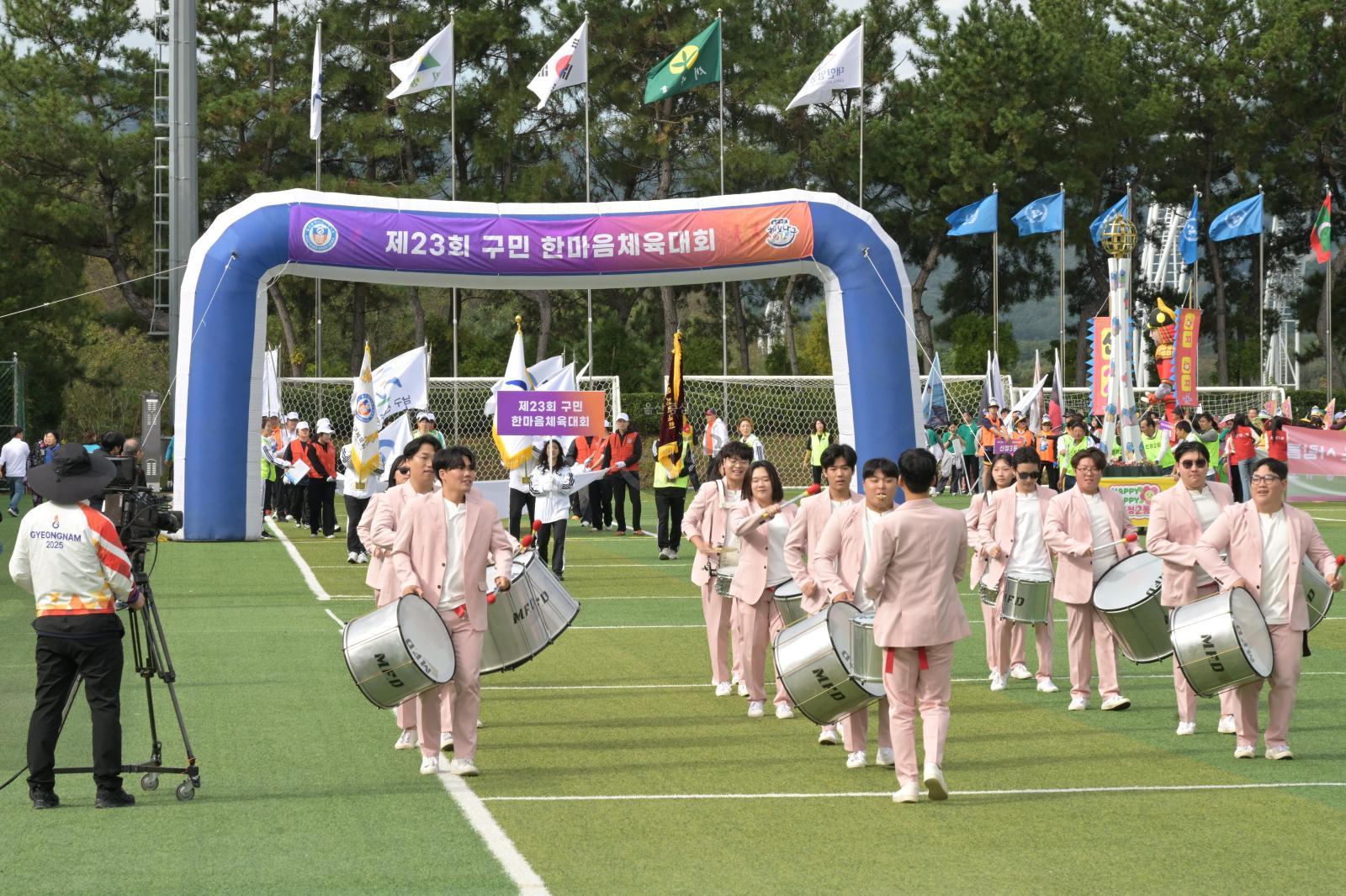 제23회 구민 한마음체육대회 의 사진