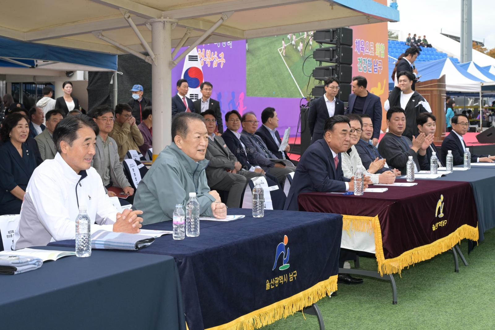 제23회 구민 한마음체육대회 의 사진