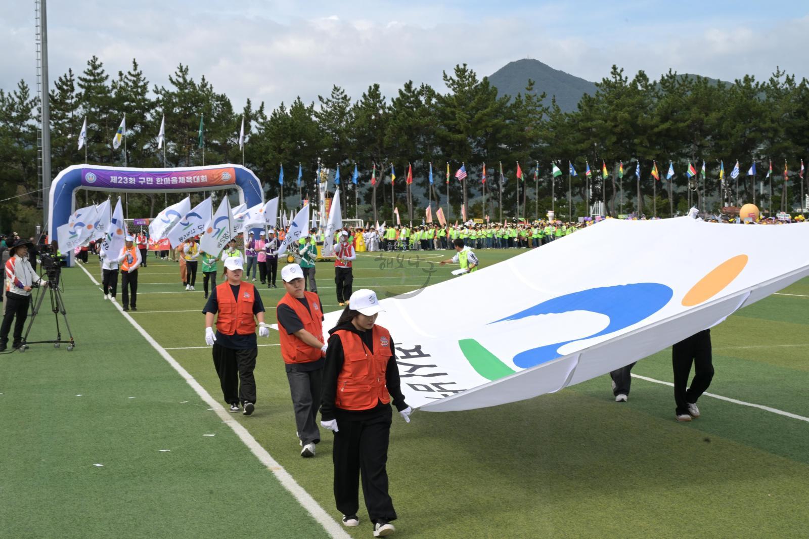 제23회 구민 한마음체육대회 의 사진