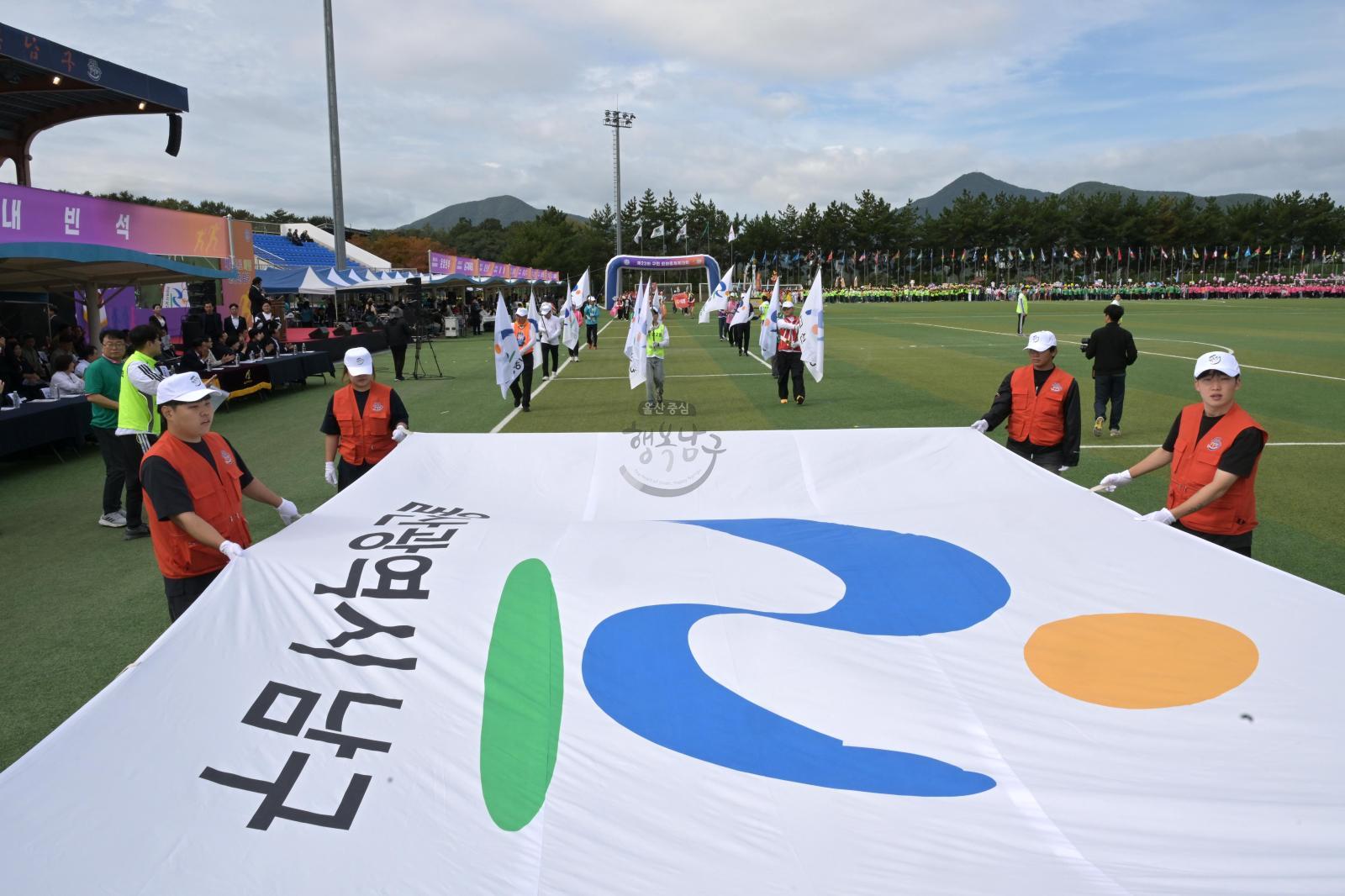 제23회 구민 한마음체육대회 의 사진