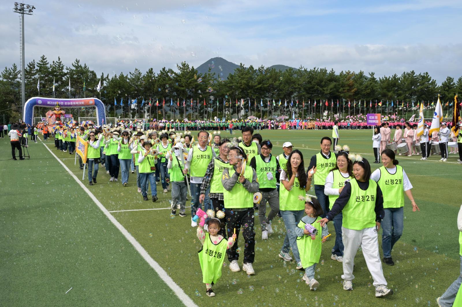 제23회 구민 한마음체육대회 의 사진