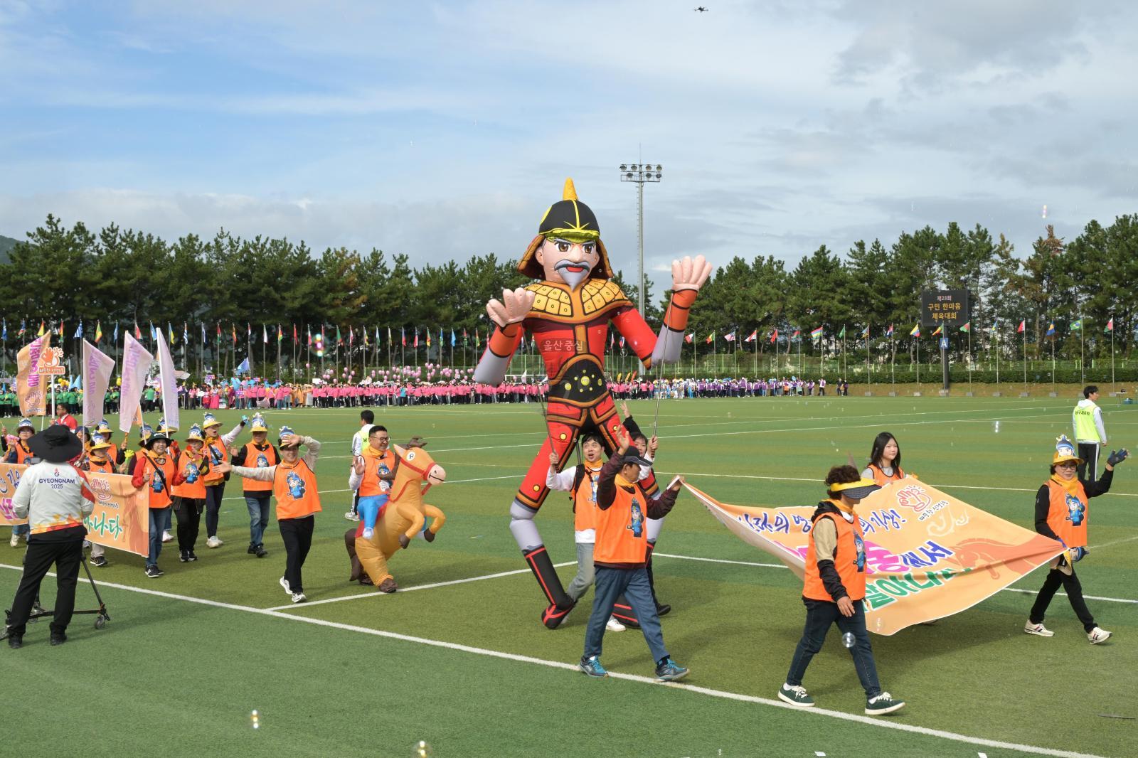 제23회 구민 한마음체육대회 의 사진