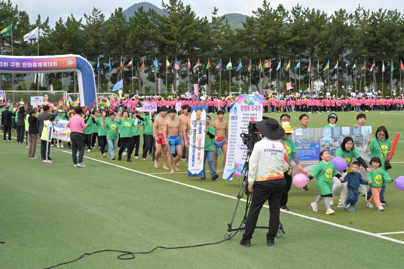 제23회 구민 한마음체육대회 의 사진