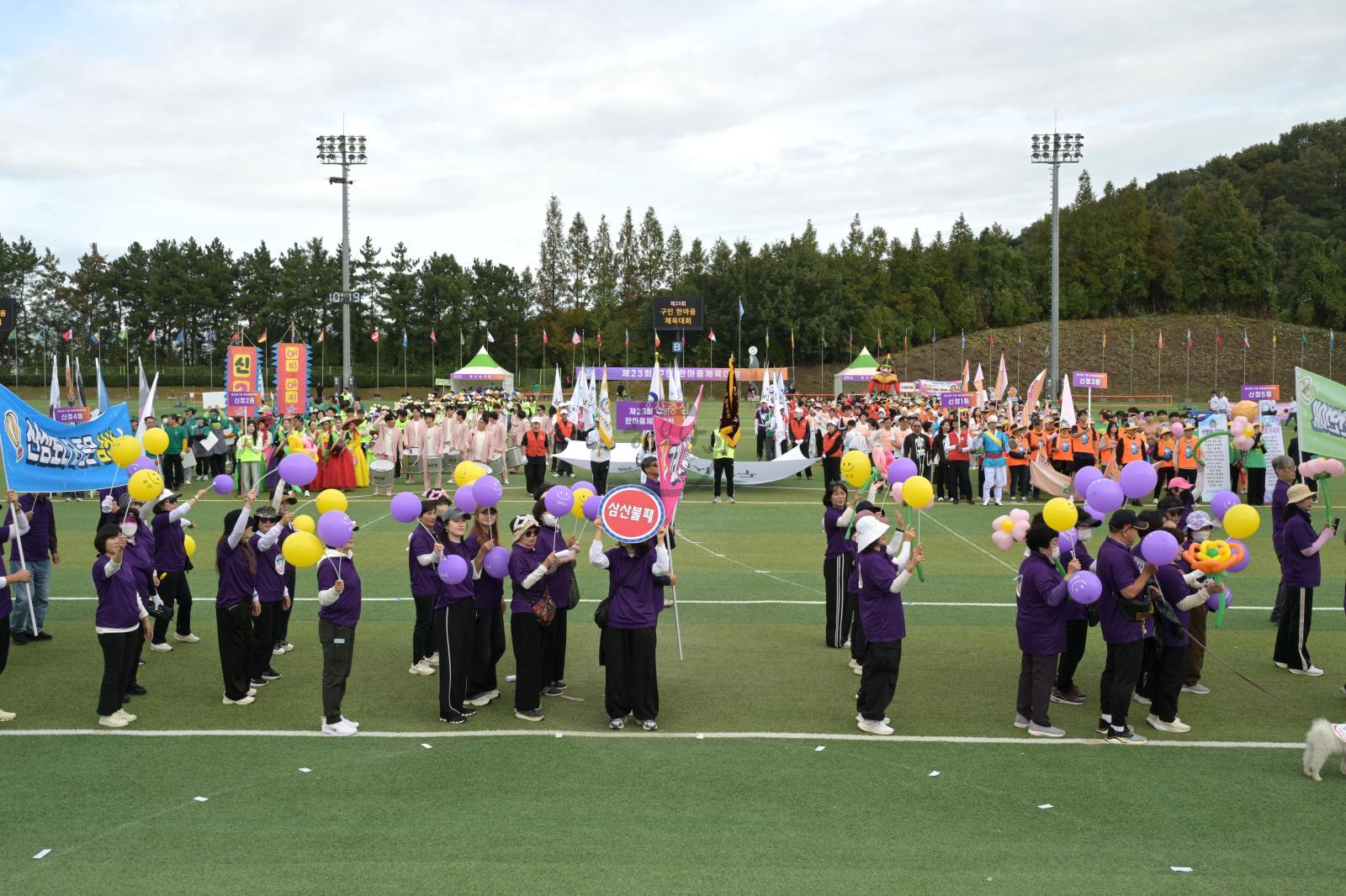 제23회 구민 한마음체육대회 의 사진