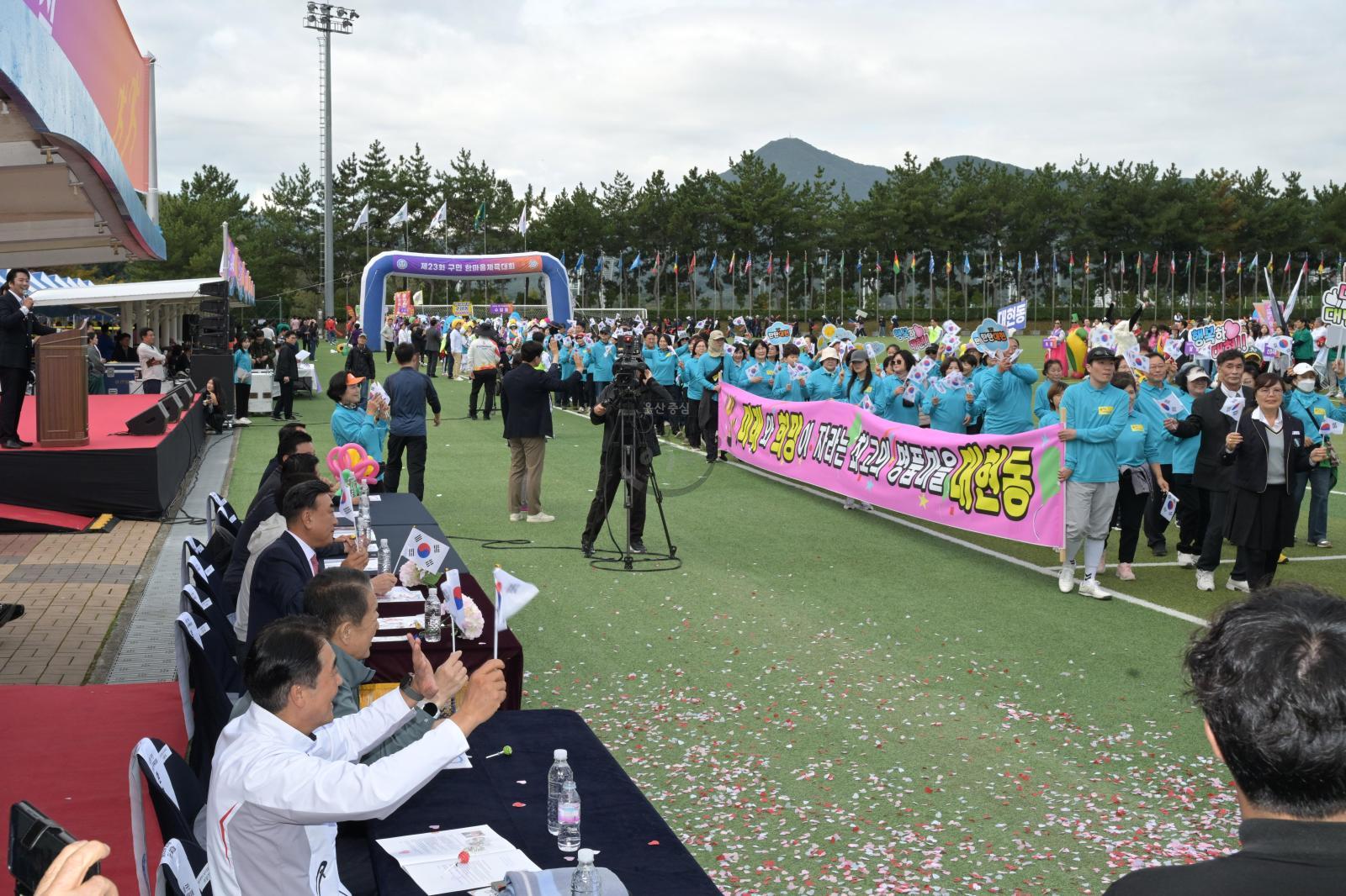 제23회 구민 한마음체육대회 의 사진