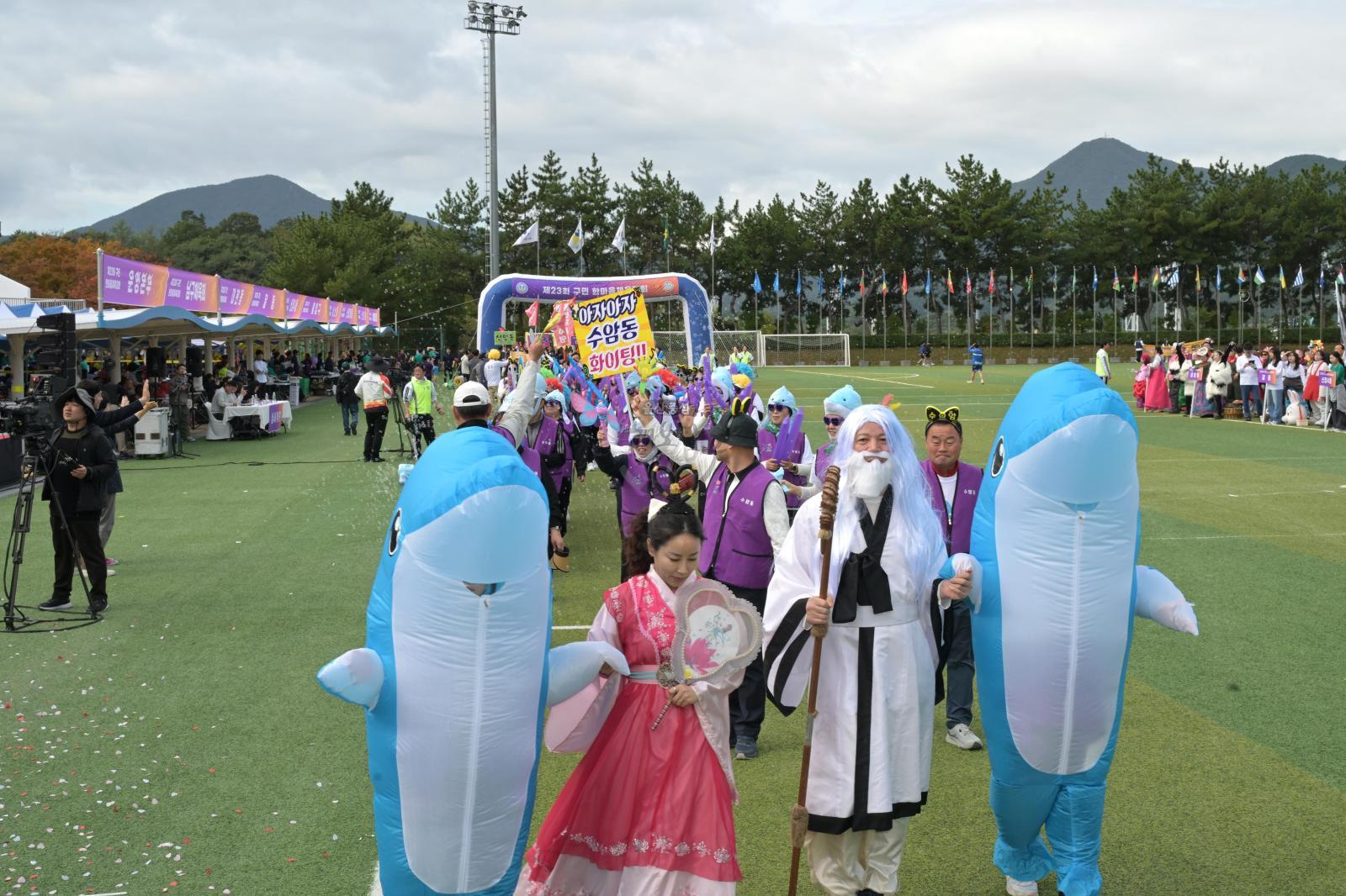 제23회 구민 한마음체육대회 의 사진