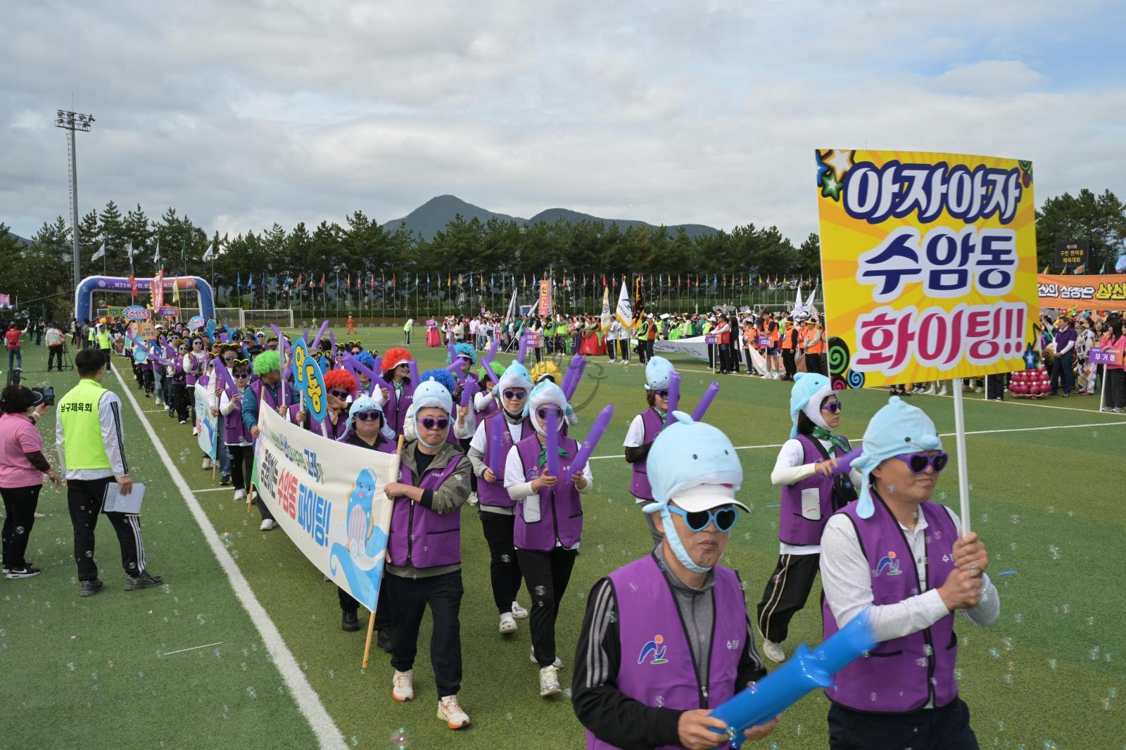 제23회 구민 한마음체육대회 의 사진