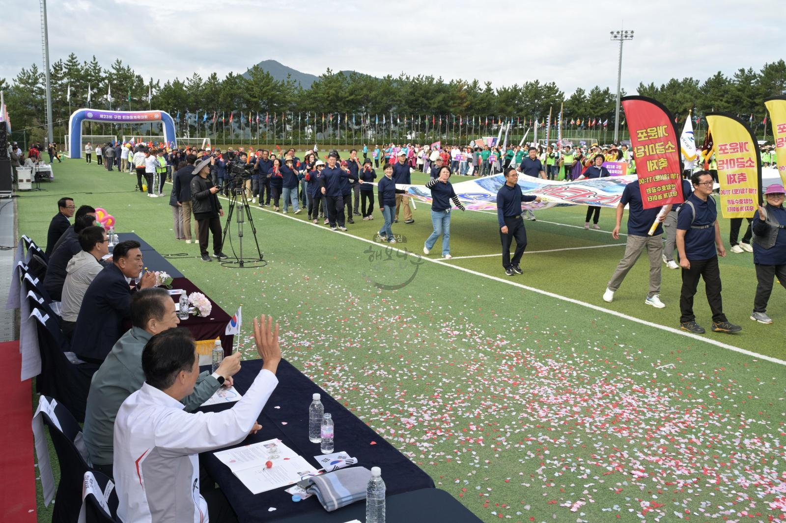 제23회 구민 한마음체육대회 의 사진