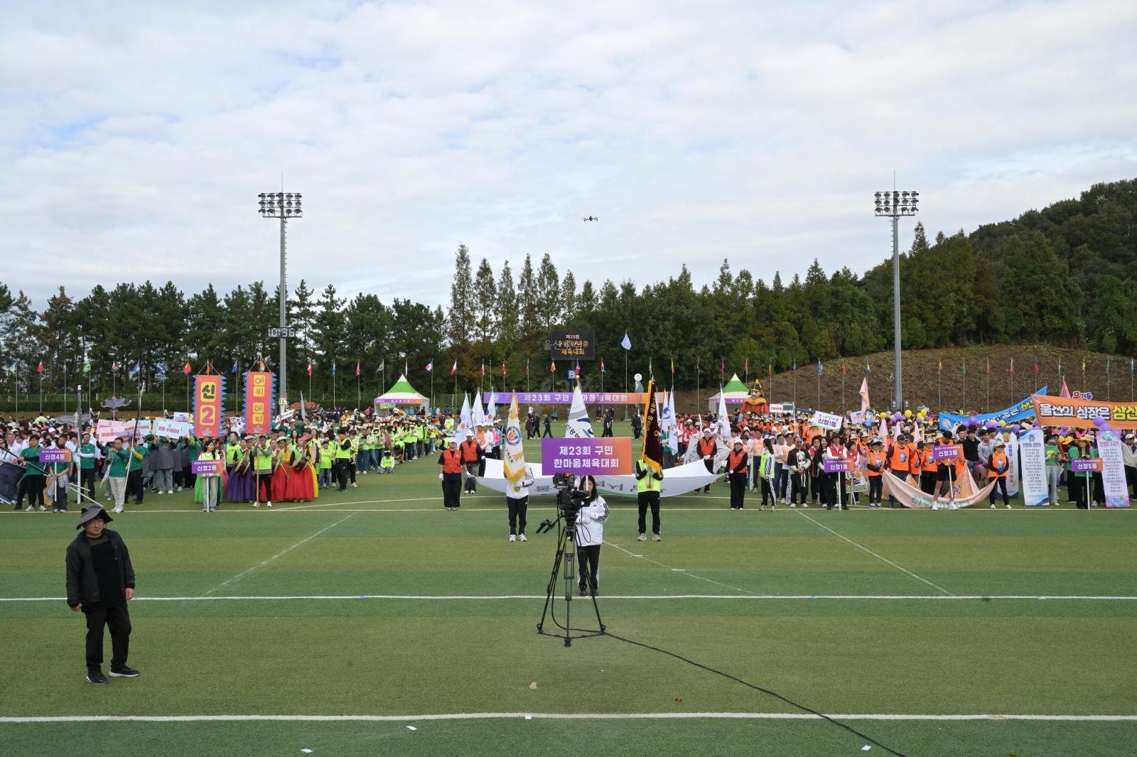 제23회 구민 한마음체육대회 의 사진