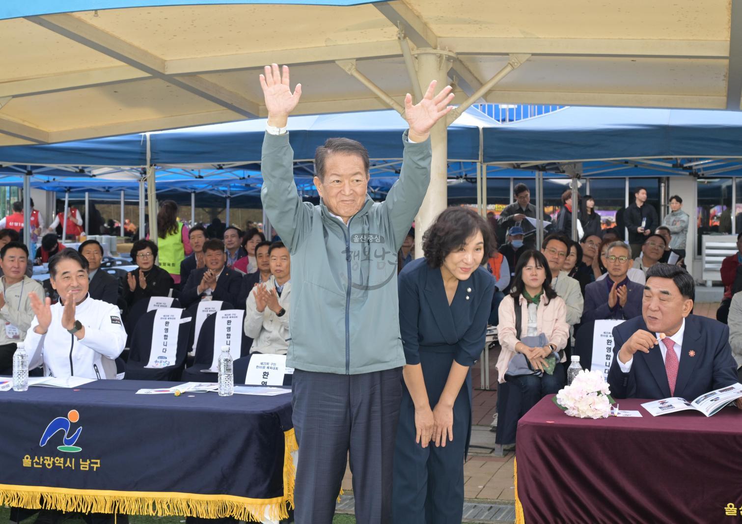 제23회 구민 한마음체육대회 의 사진