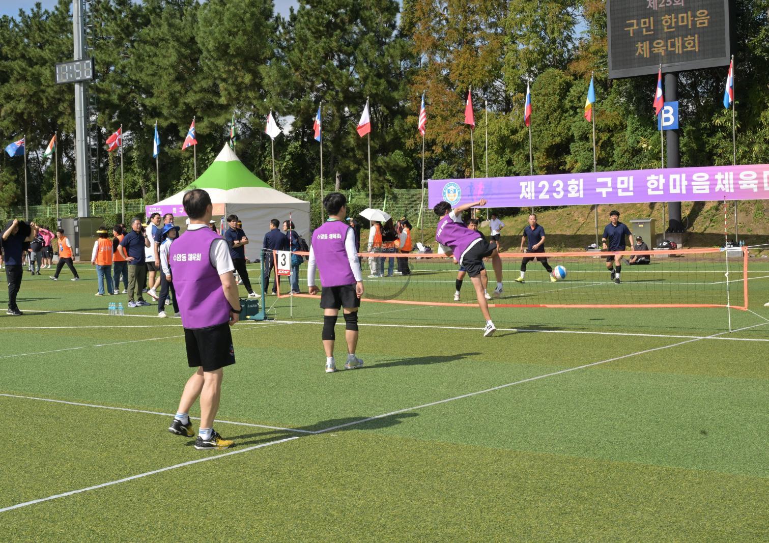 제23회 구민 한마음체육대회 의 사진