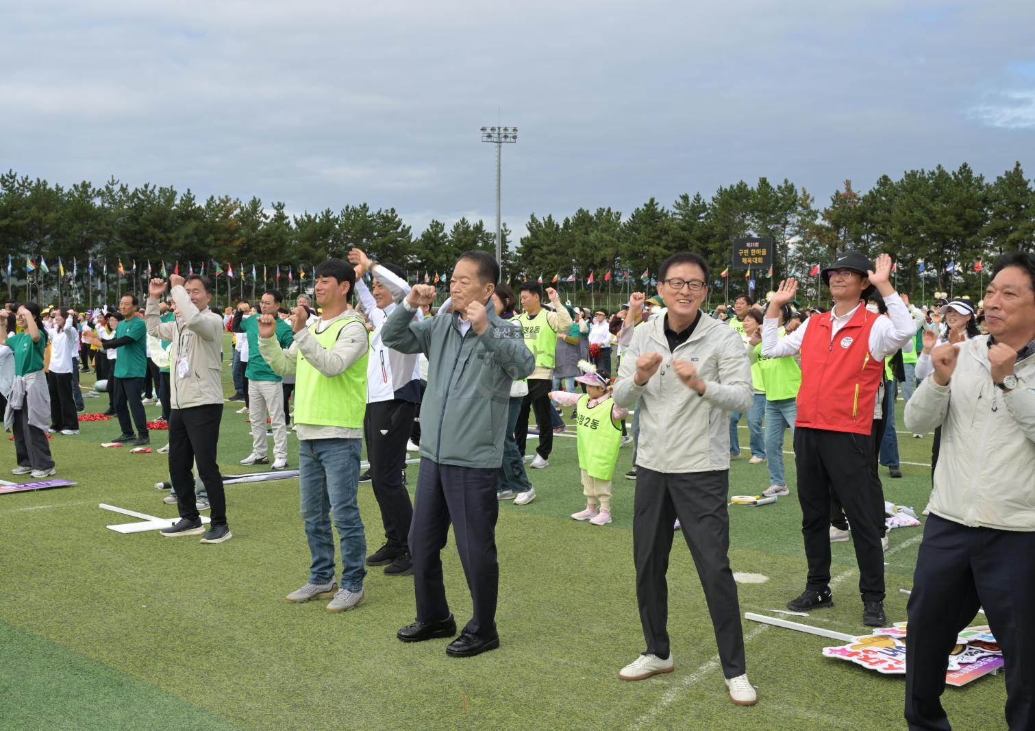 제23회 구민 한마음체육대회 의 사진