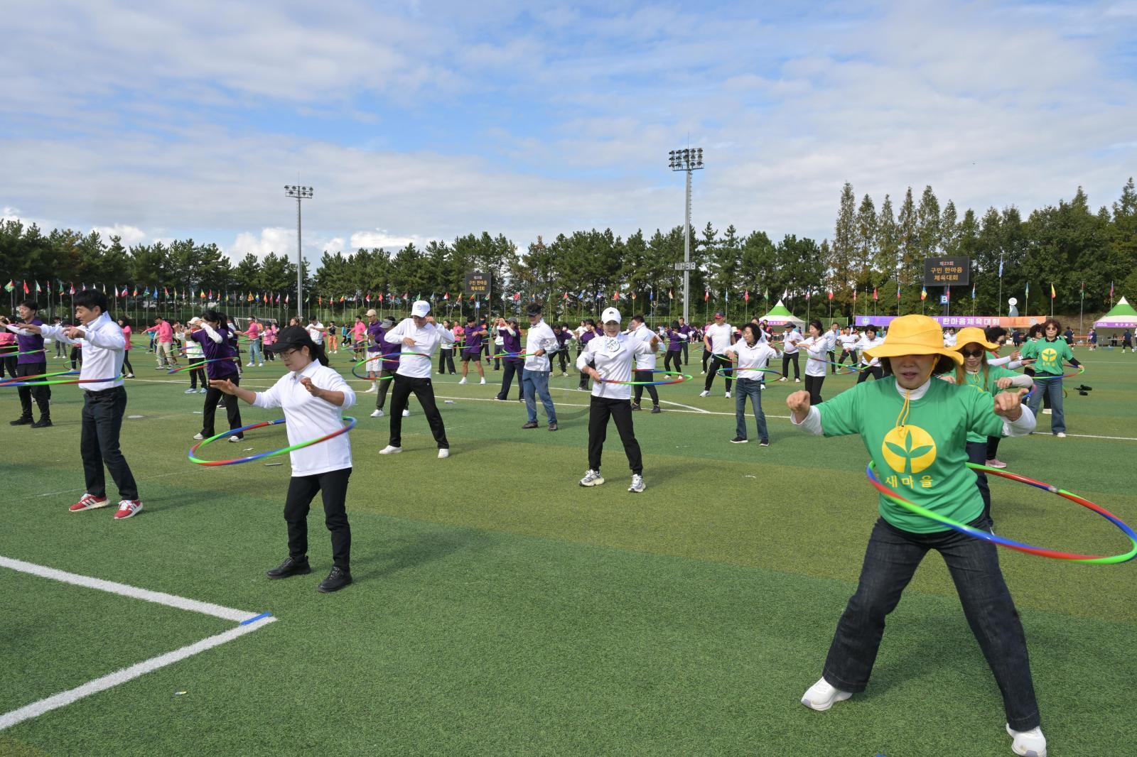 제23회 구민 한마음체육대회 의 사진