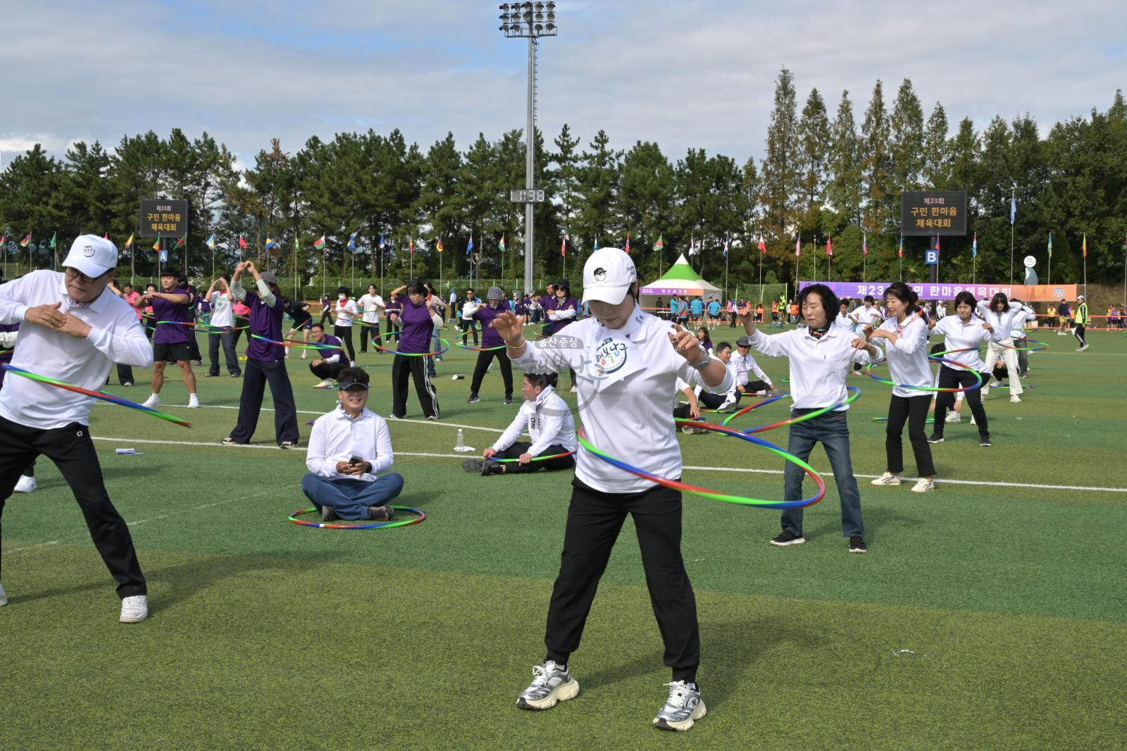 제23회 구민 한마음체육대회 의 사진