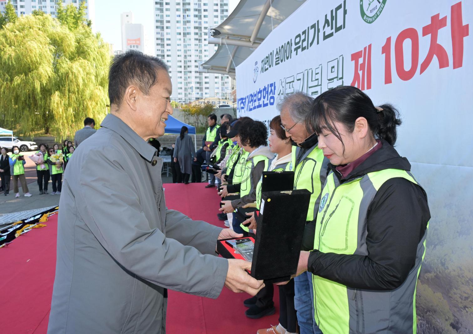 자연보호남구협의회 제10차 경진대회 의 사진