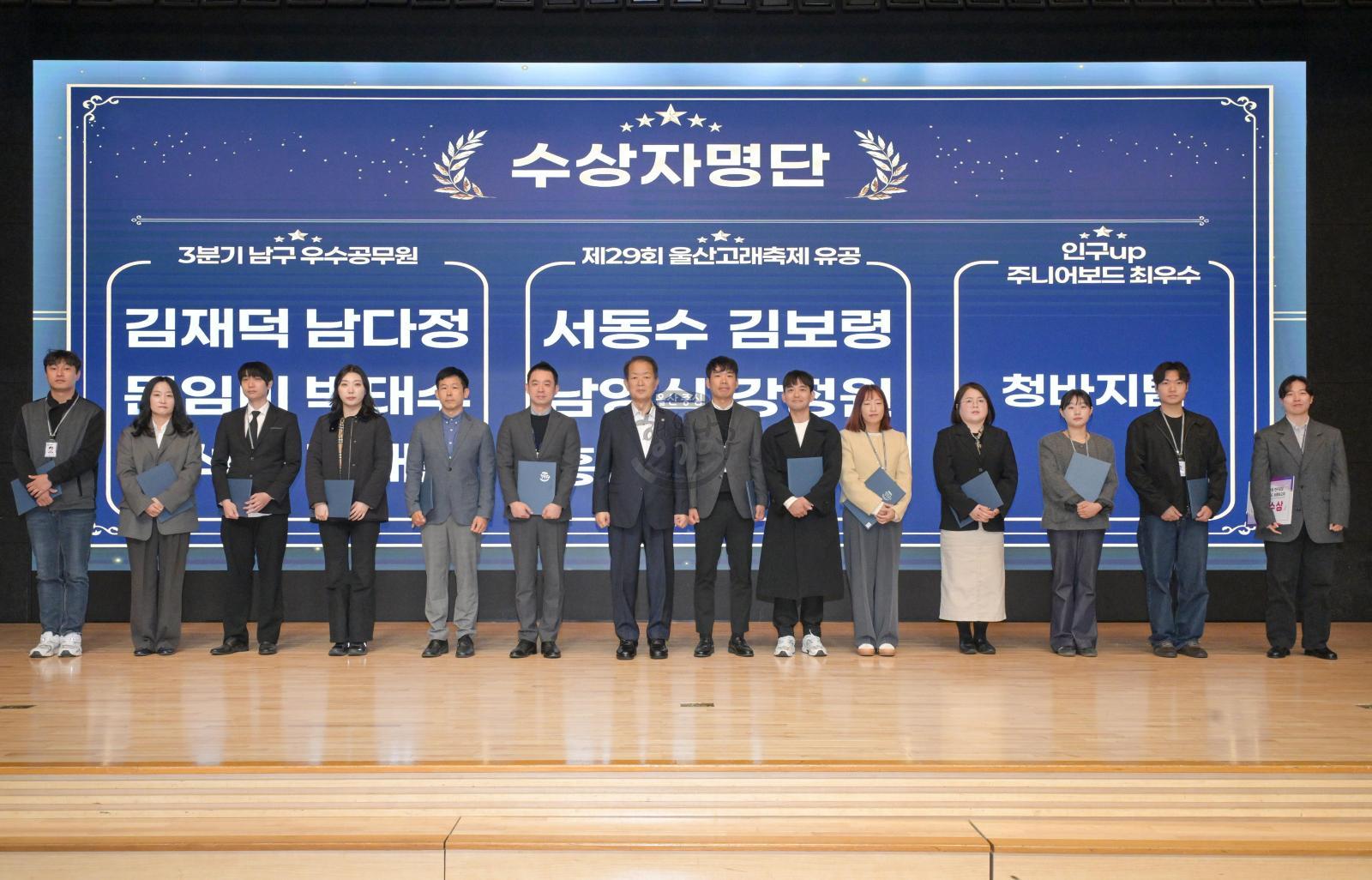 11월 정례조회 의 사진