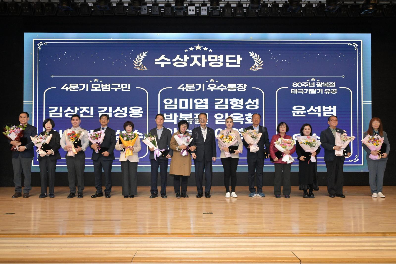 11월 정례조회 의 사진