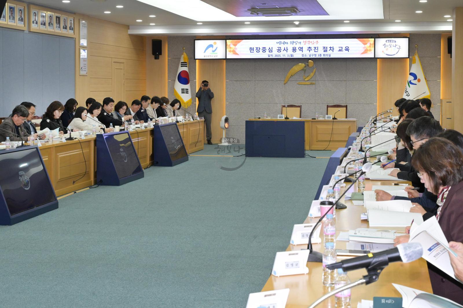 현장중심 공사 용역 추진 절차 교육 의 사진