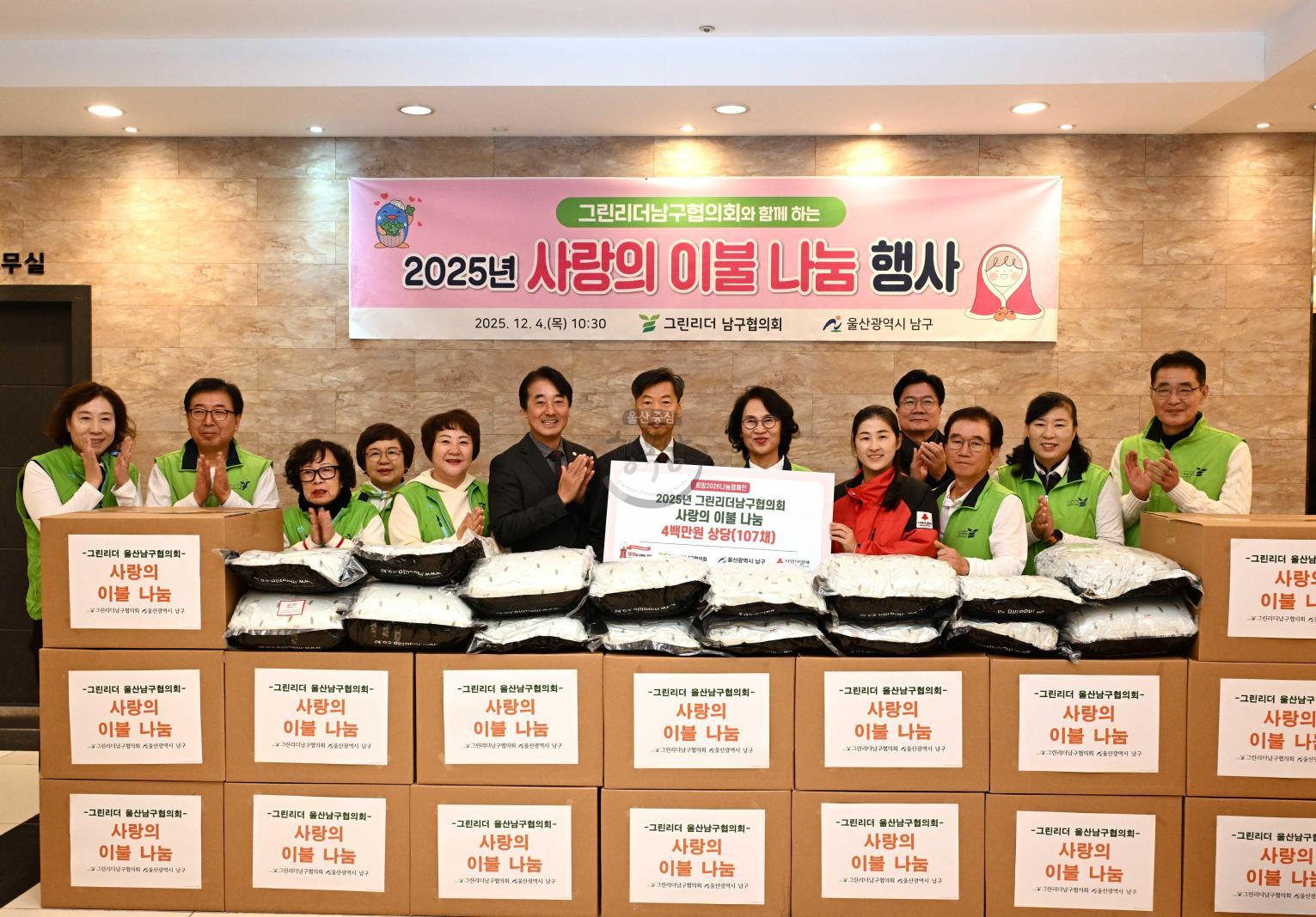 그린리더 남구협의회 그린스타트 실천 결의대회 의 사진
