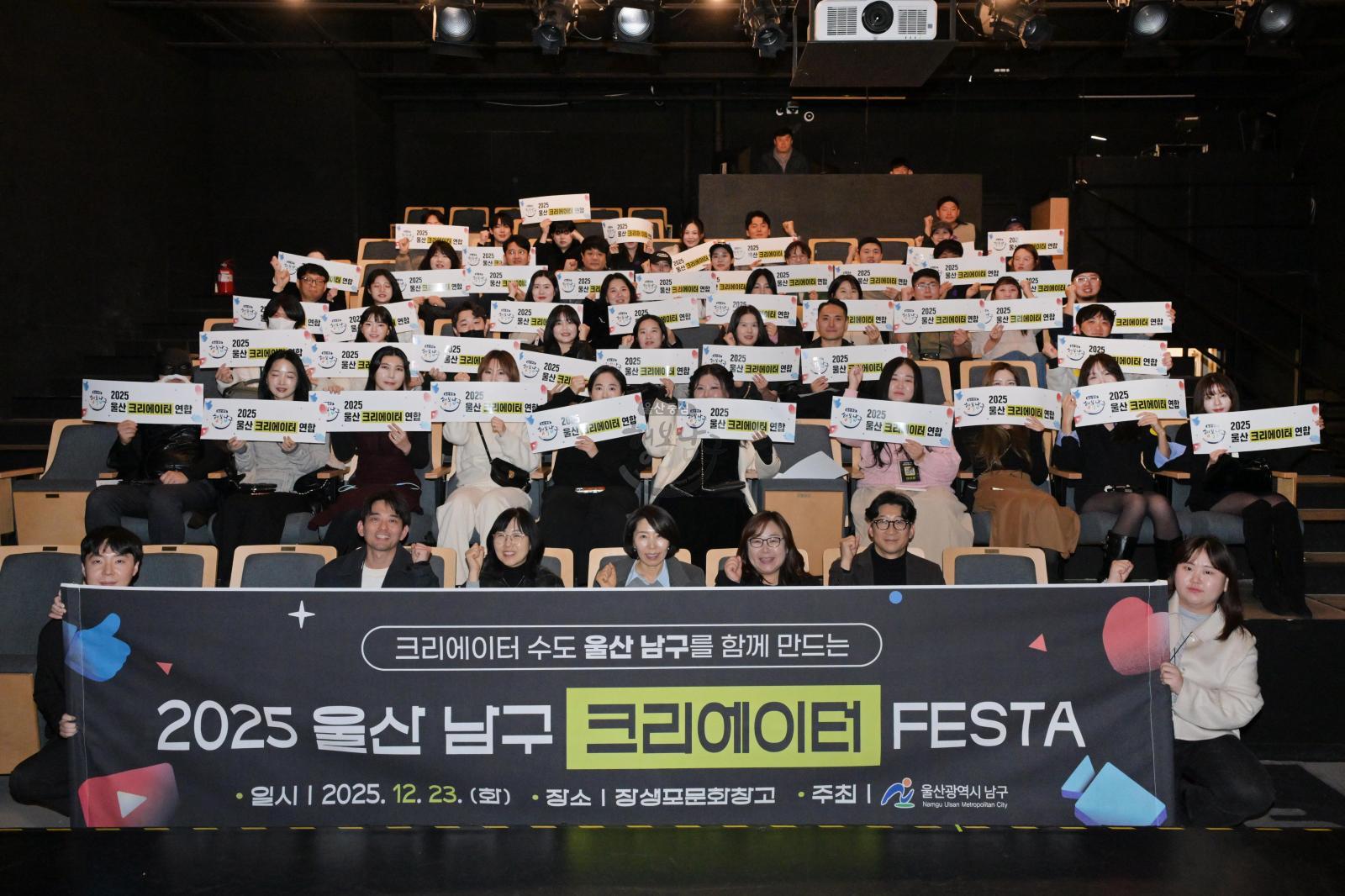 2025 울산 남구 크리에이터 페스타 의 사진