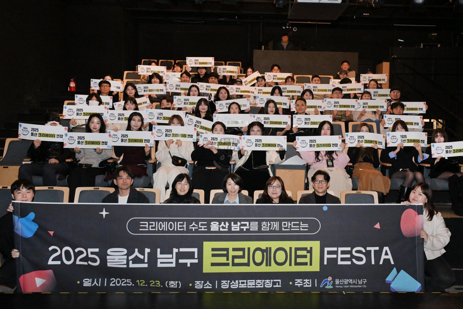 2025 울산 남구 크리에이터 페스타 의 사진
