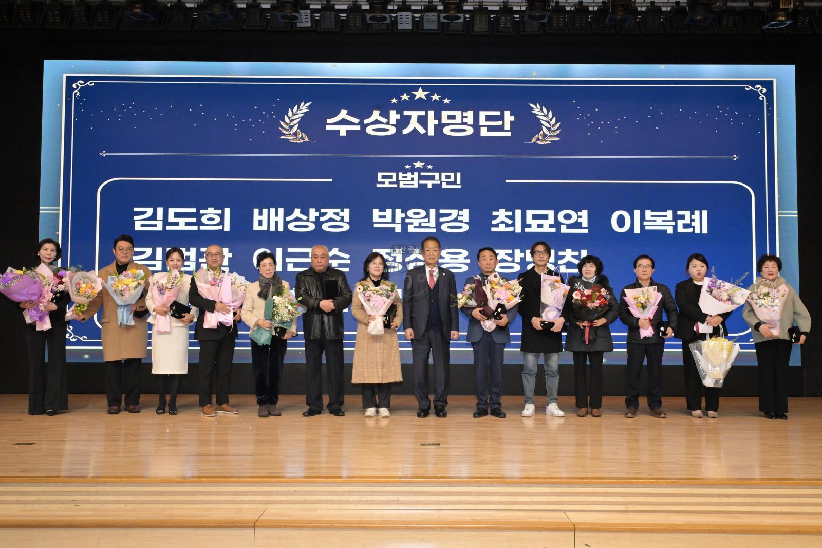 2025년 남구 구민표창 수여식 의 사진