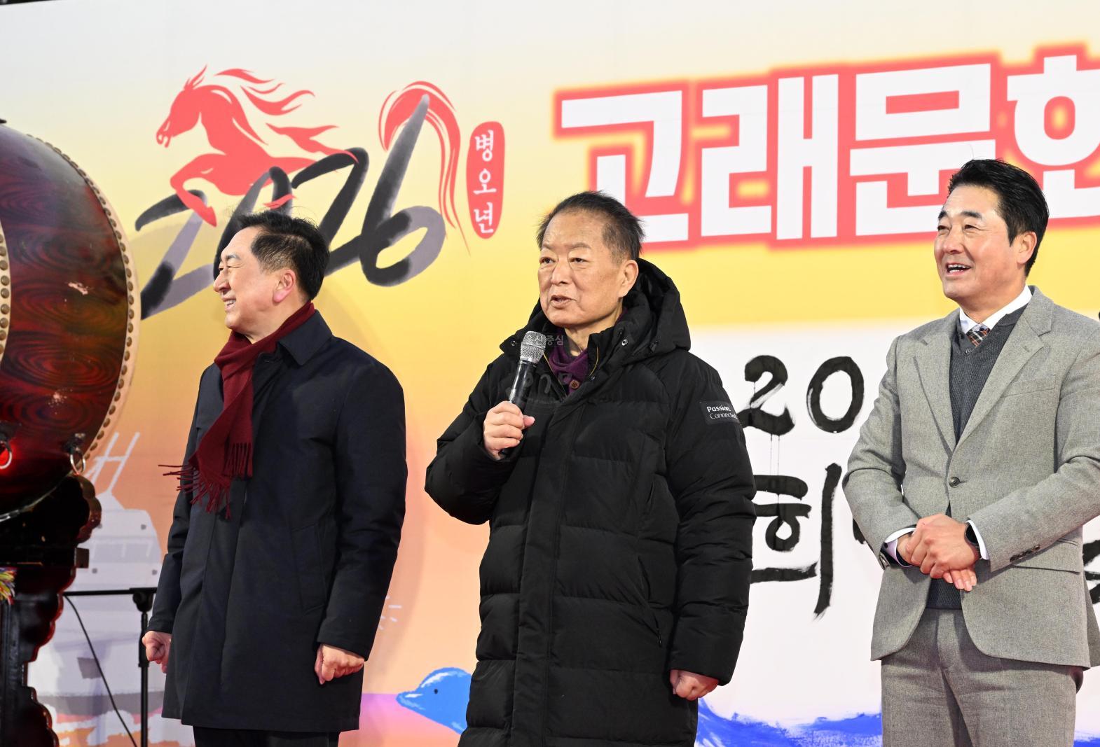 2026새해해맞이행사 의 사진