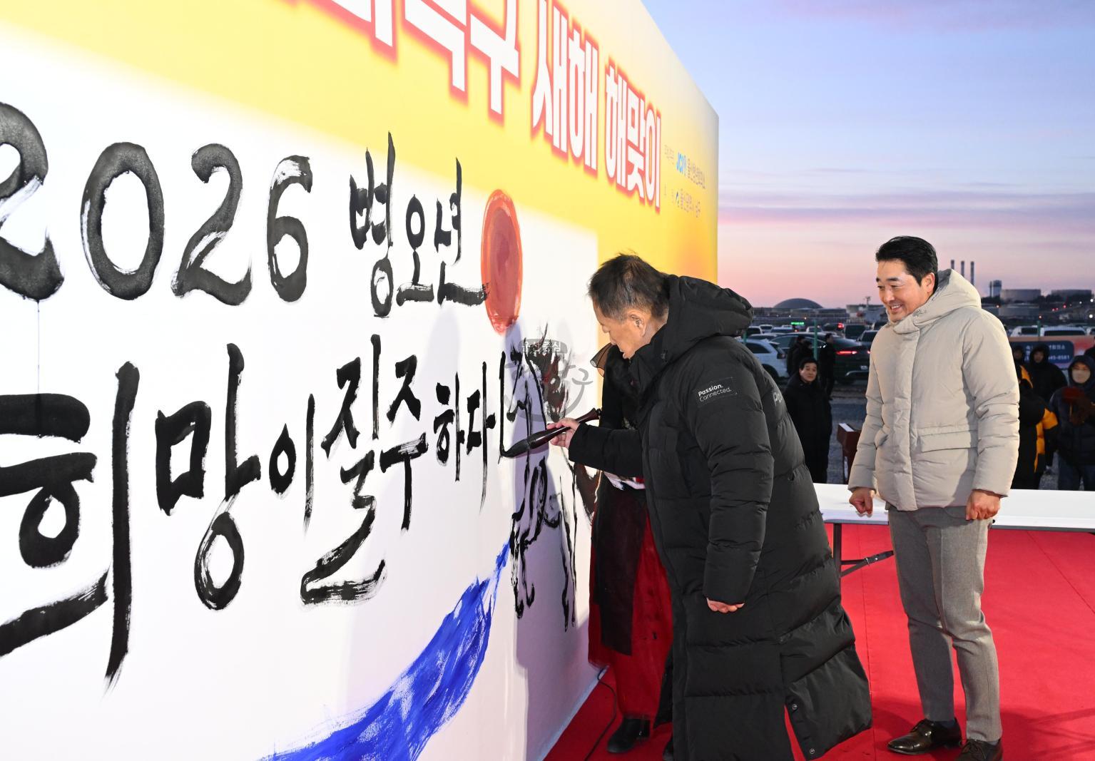 2026새해해맞이행사 의 사진