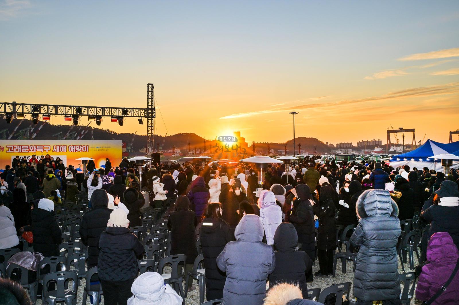 2026새해해맞이행사 의 사진