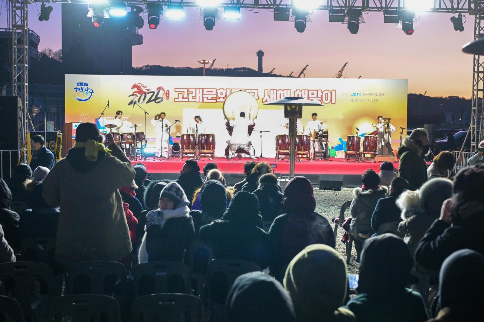 2026새해해맞이행사 의 사진