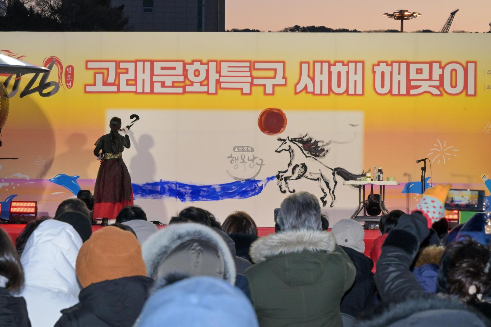 2026새해해맞이행사 의 사진