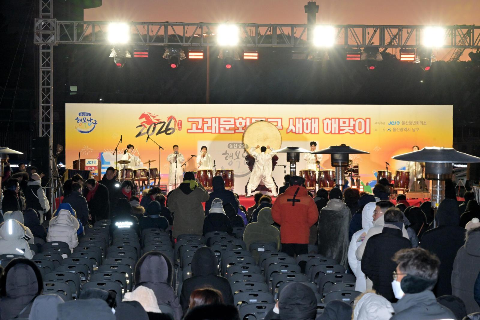 2026새해해맞이행사 의 사진