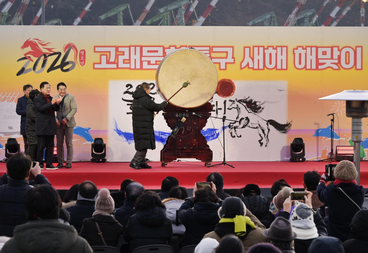 2026새해해맞이행사 의 사진