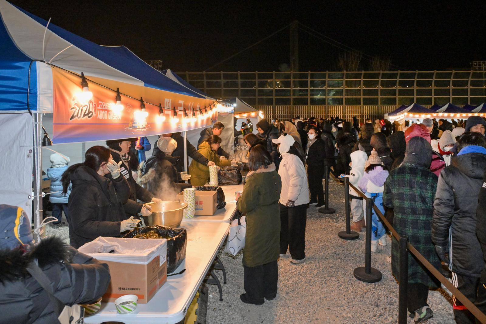 2026새해해맞이행사 의 사진