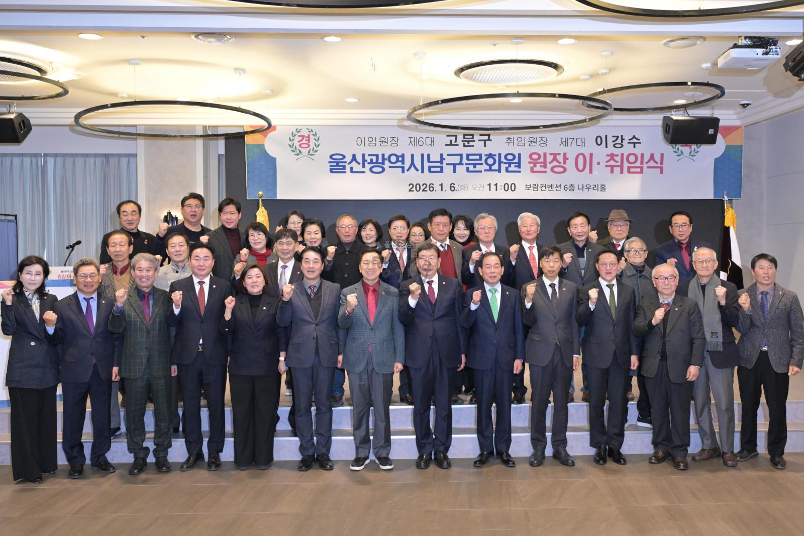 남구문화원장 이·취임식 의 사진