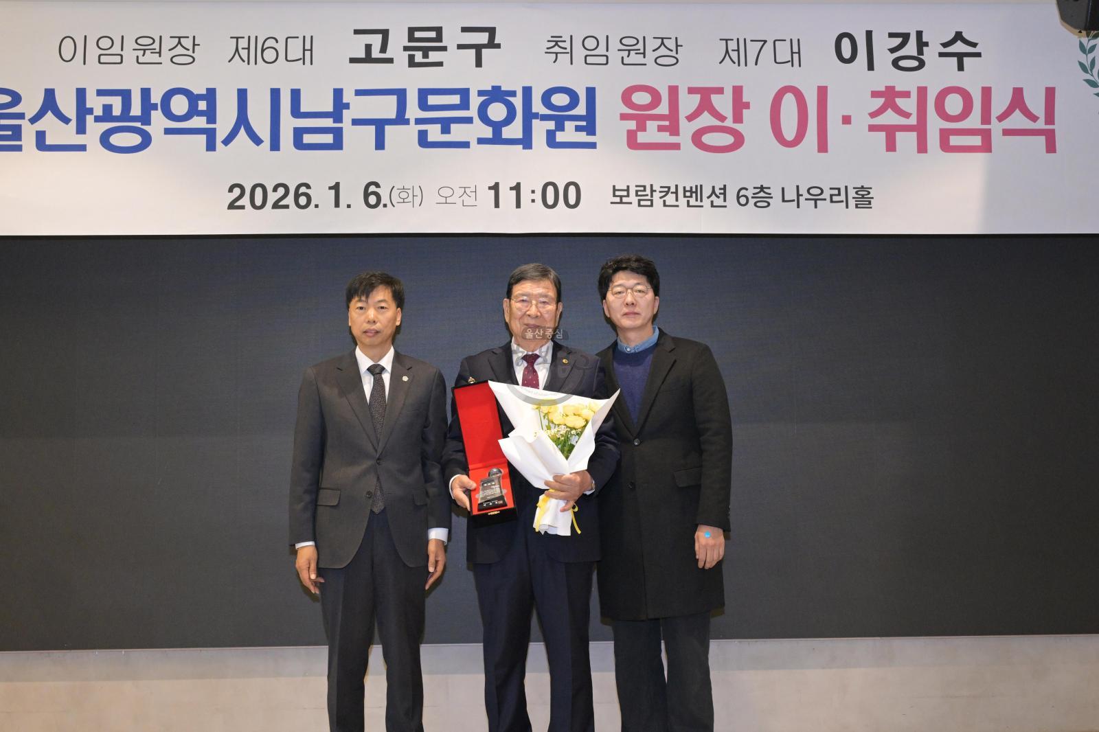 남구문화원장 이·취임식 의 사진