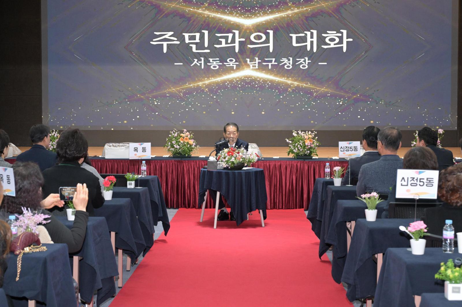 2026 주민과의 신년인사회 (1권역 - 신정1동,신정2동,신정3동,신정4동,신정5동,무거동,삼호동,옥동) 의 사진