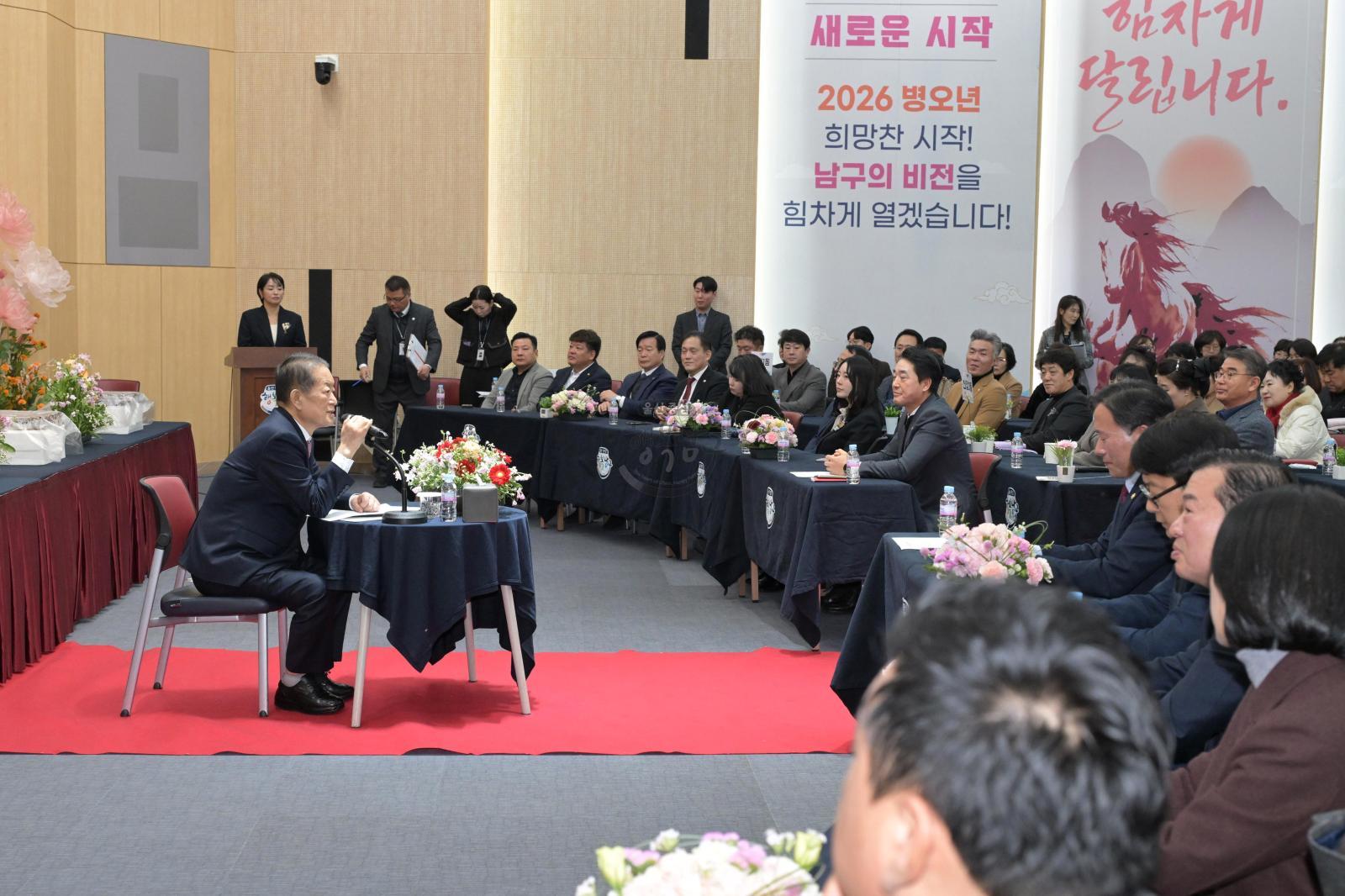 2026 주민과의 신년인사회 (1권역 - 신정1동,신정2동,신정3동,신정4동,신정5동,무거동,삼호동,옥동) 의 사진