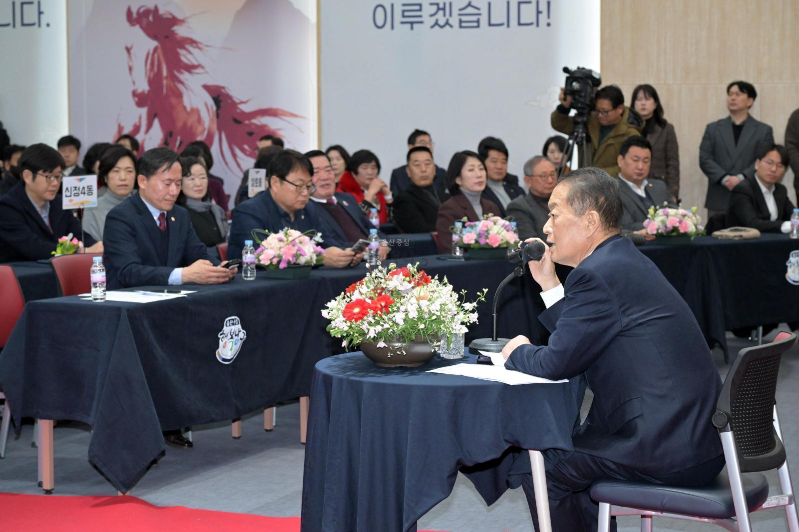 2026 주민과의 신년인사회 (1권역 - 신정1동,신정2동,신정3동,신정4동,신정5동,무거동,삼호동,옥동) 의 사진