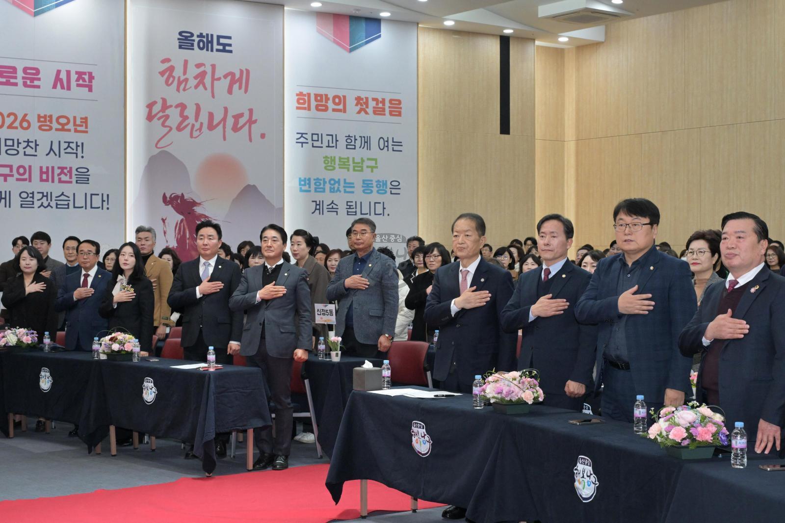 2026 주민과의 신년인사회 (1권역 - 신정1동,신정2동,신정3동,신정4동,신정5동,무거동,삼호동,옥동) 의 사진