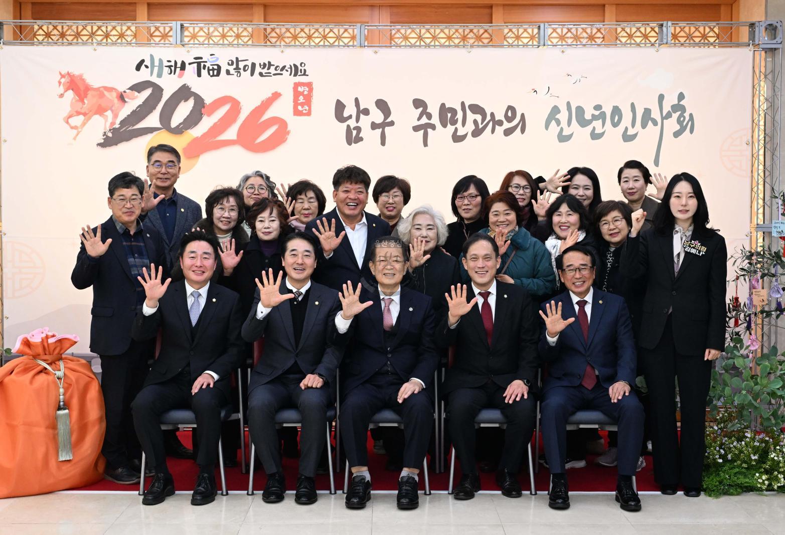 2026 주민과의 신년인사회 (1권역 - 신정1동,신정2동,신정3동,신정4동,신정5동,무거동,삼호동,옥동) 의 사진