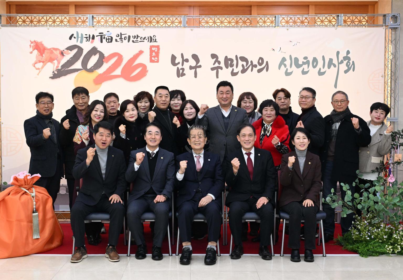 2026 주민과의 신년인사회 (1권역 - 신정1동,신정2동,신정3동,신정4동,신정5동,무거동,삼호동,옥동) 의 사진