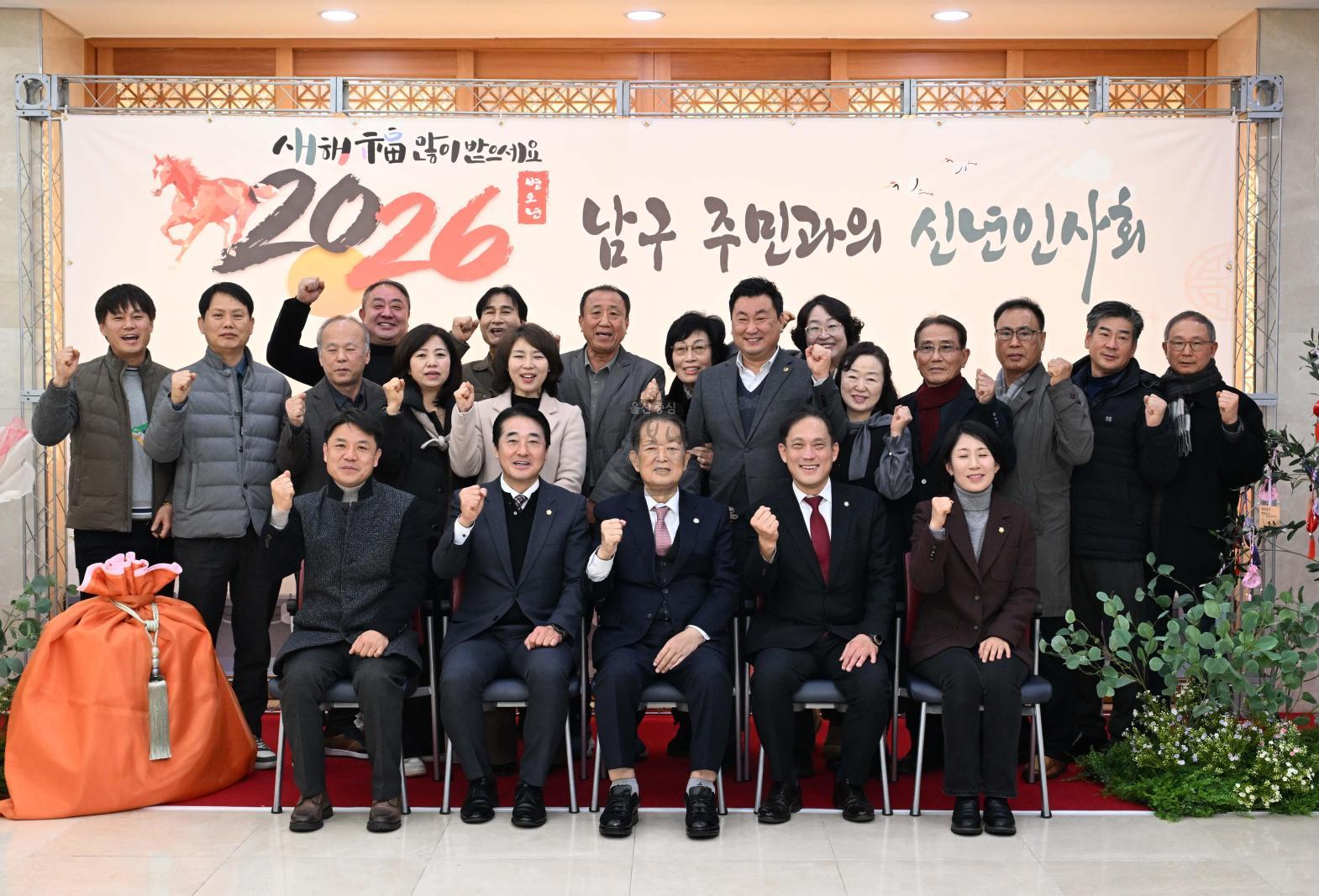 2026 주민과의 신년인사회 (1권역 - 신정1동,신정2동,신정3동,신정4동,신정5동,무거동,삼호동,옥동) 의 사진