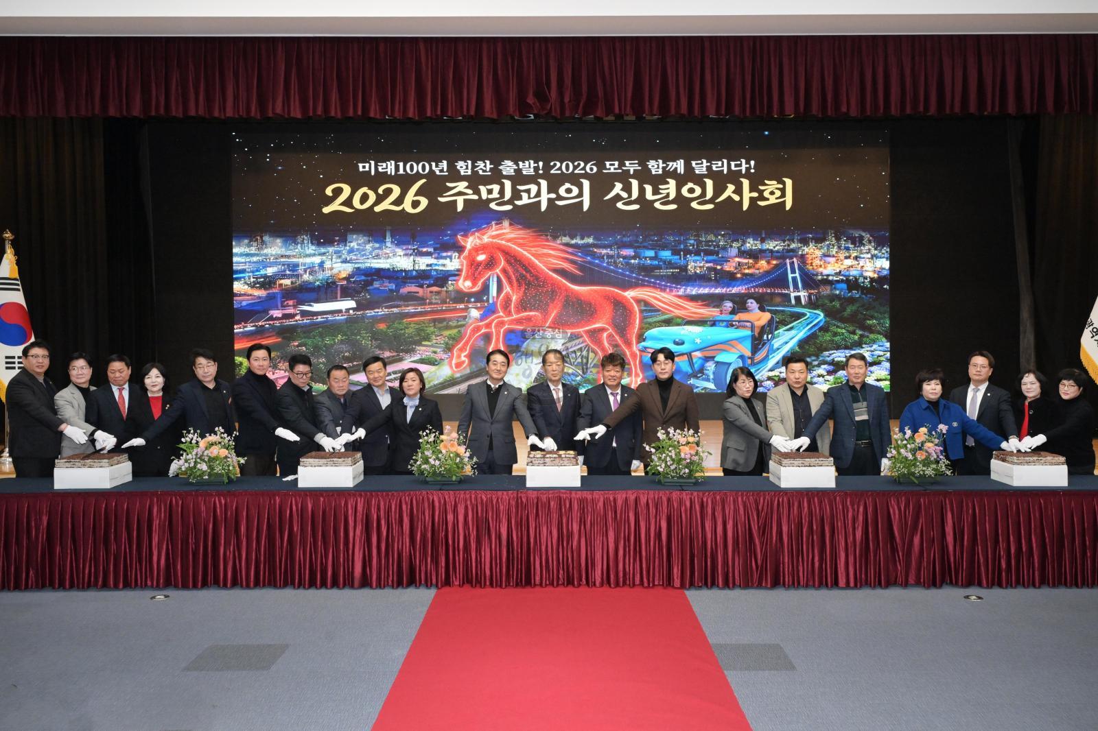 2026 남구 주민과의 신년인사회 (2권역 -  달동,삼산동,야음장생포동,대현동,수암동,선암동) 의 사진
