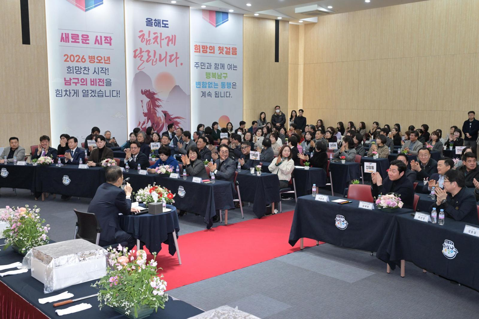 2026 남구 주민과의 신년인사회 (2권역 -  달동,삼산동,야음장생포동,대현동,수암동,선암동) 의 사진