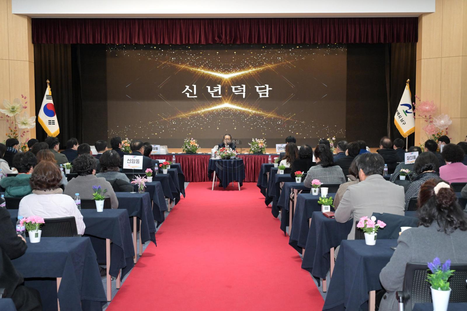 2026 남구 주민과의 신년인사회 (2권역 -  달동,삼산동,야음장생포동,대현동,수암동,선암동) 의 사진